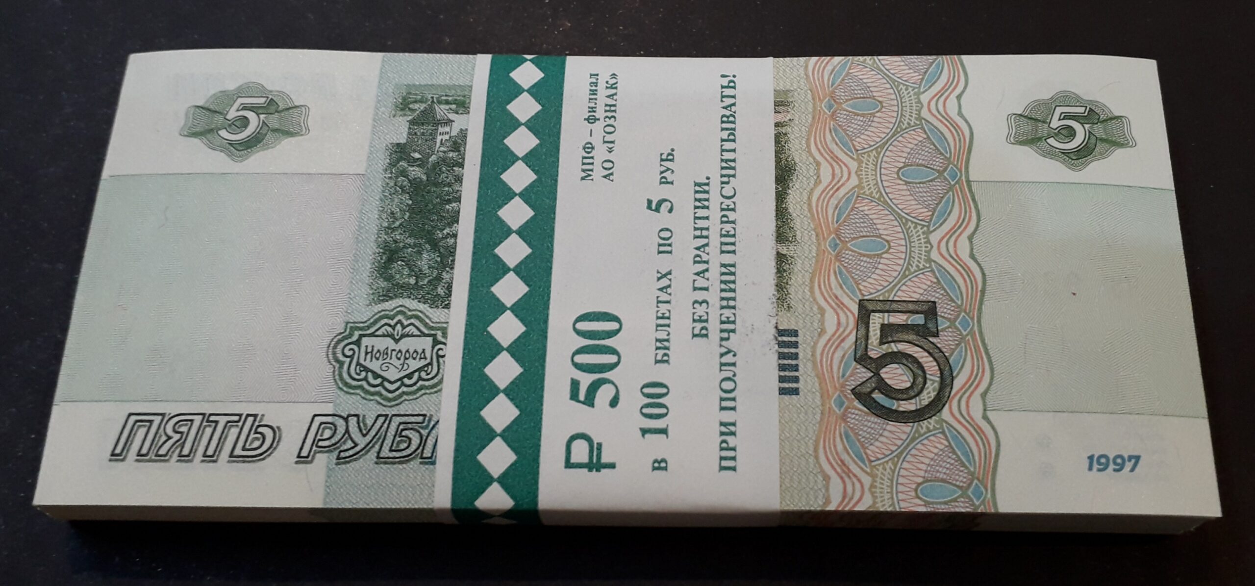 Rusia Fajo De Billetes De Rublos P Sc