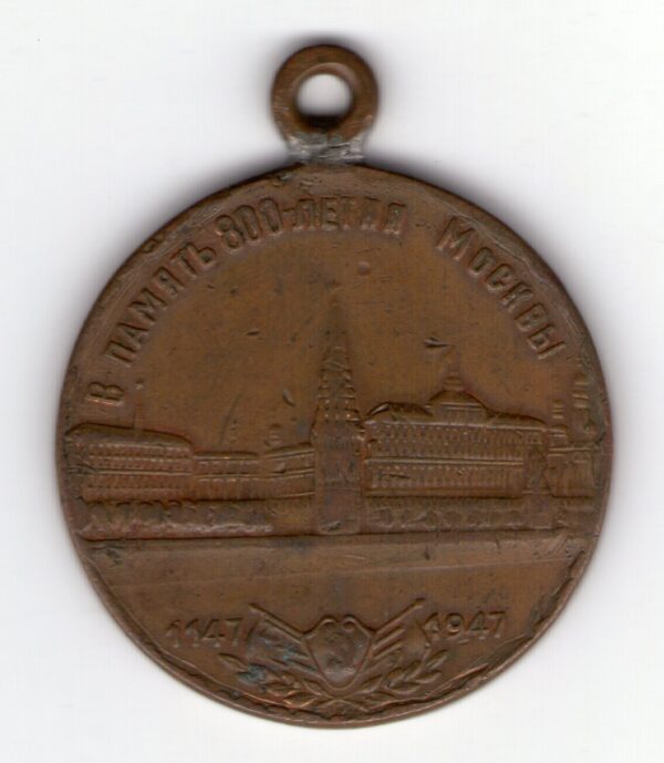 Medalla Rusia 800 Aniversario de la Fundacion de Moscu 1147-1947 - Imagen 2