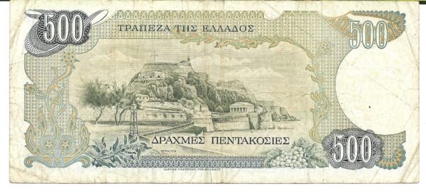 Grecia 500 Dracmas 1983 P201 MB - Imagen 2
