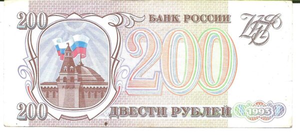 Rusia 200 Rublos 1993 P255 EXC-