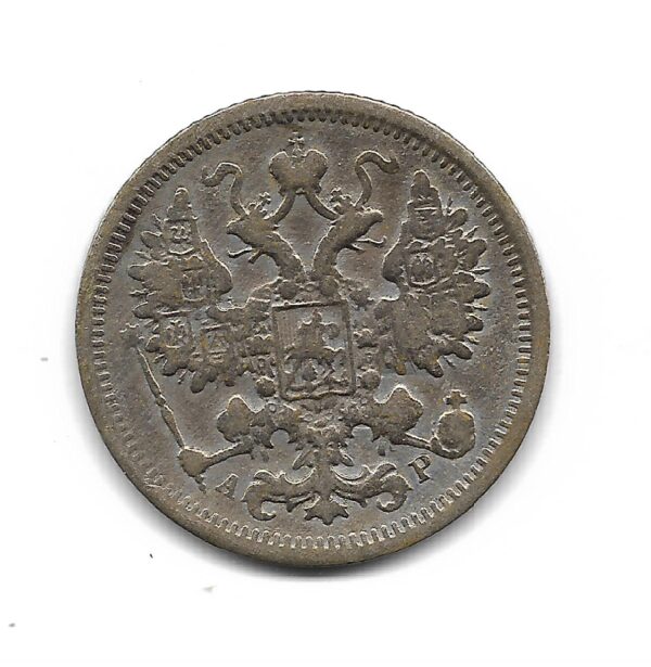 Rusia 15 Kopeks de Plata 1901 Y19a.1MB - Image 2