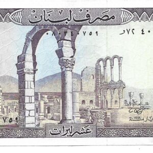 Libano 10 Libras 1986 P63 SC