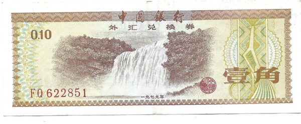 China 0.10 Fen 1979 Certificado de Cambio PFX1 EXC-
