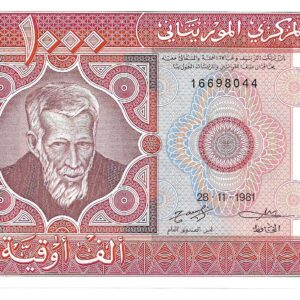Mauritania 1000 Ouguiya 1981 P3d SC