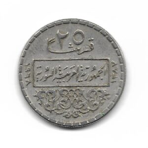 Siria 25 Piastras 1968 AH1387 MB