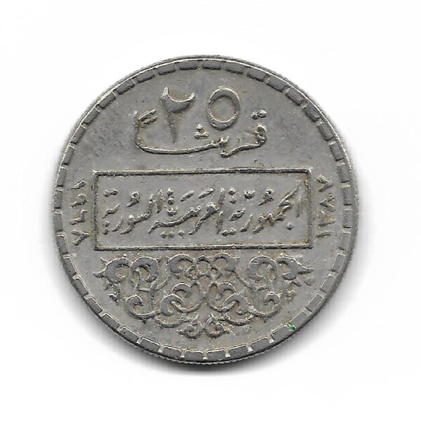 Siria 25 Piastras 1968 AH1387 MB