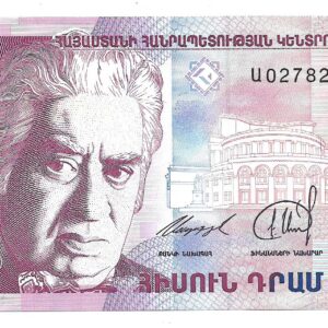 Armenia 50 Dram 1998 P41 SC