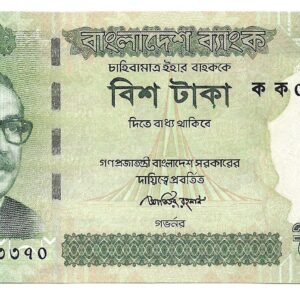 Bangladesh 20 Taka 2012 P55a SC