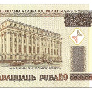 Bielorusia 20 Rublos 2000 P24 SC