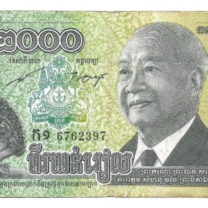 Cambodia 2000 Riels 2013 Conmemorativo 60 años de Reinado EXC