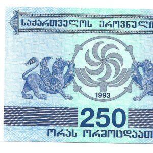 Georgia 250 Laris 1993 P43 SC