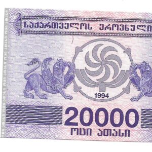Georgia 20000 Laris 1994 P46b SC