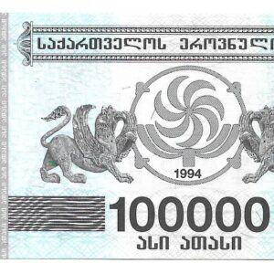 Georgia 100000 Laris 1994 P48a SC