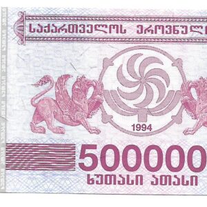 Georgia 500000 Laris 1994 P51 SC
