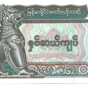 Myanmar 20 Kyats 1994 P72 SC