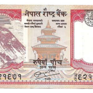 Nepal 5 Rupias 2010 P60 EXC-