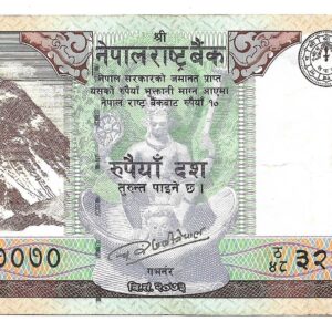 Nepal 10 Rupias 2012 P70 EXC-