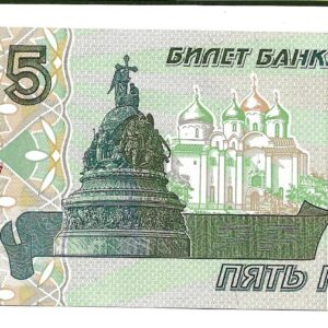 Rusia 5 Rublos 1997 P267 SC