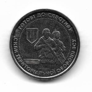 Ucrania 10 Hryvinia 2023 Fuerzas Armadas SC