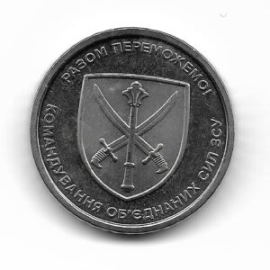 Ucrania 10 Hryvinia 2023 Comando de las Fuerzas Armadas SC