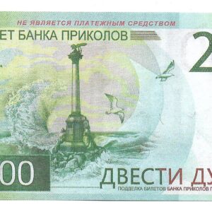Rusia 200 Rublos 2017 P276 SC