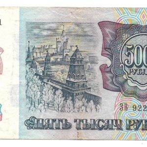 Rusia 5000 Rublos 1992 P252 MB