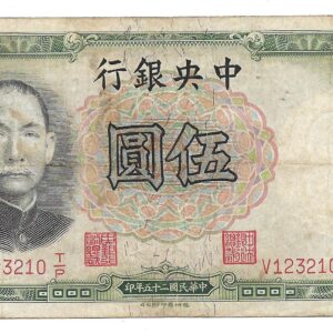 China 5 Yuan 1936 P213a MB