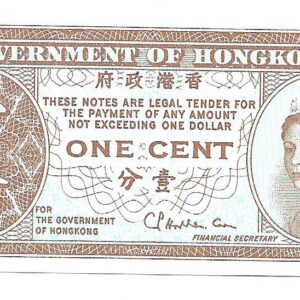 Hong Kong 1 Cent 1961-1971 P325a SC