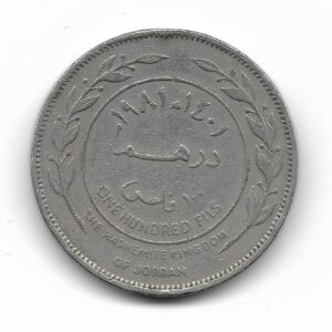Jordania 100 Fils 1981 KM40 MB