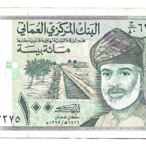 Oman 100 Baisa 1995 P31 MB-