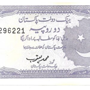 Pakistan 2 Rupias 1999 P37 SC