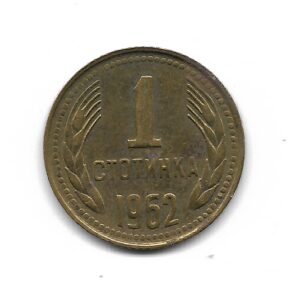Bulgaria 1 Stotinka 1962 KM59 MB+