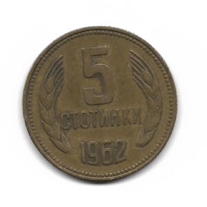 Bulgaria 5 Stotinky 1961 KM62 MB+