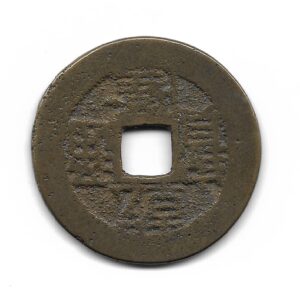 China 1 Cash 1736-1795 Manchu Boo GUIMint Kuelin KM411 MB