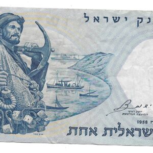 Israel 1 Lira 1958P30 MB+