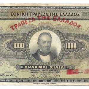 Grecia 1.000 Dracmas 1926 P100 MB