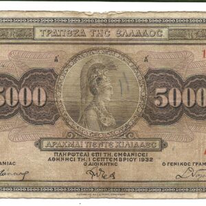 Grecia 5.000 Dracmas 1932 P103 B+