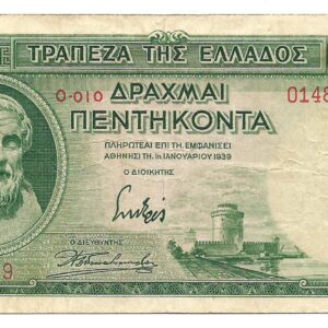 Grecia 50 Dracmas 1939 P107 MB+