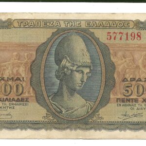 Grecia 5.000 Dracmas 1943 P122 EXC+