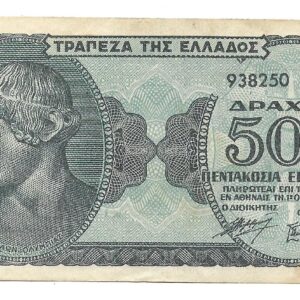 Grecia 500.000.000 Dracmas 1944 P132 MB+