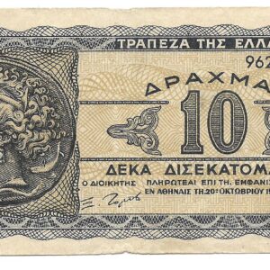 Grecia 10.000.000.000 Dracmas 1944 P134 MB+