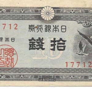 Japon 10 Sen 1947 P84 SC