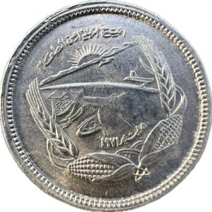 Egipto 5 Milliemes 1972 F.A.O Represa de Aswan KMA424 SC