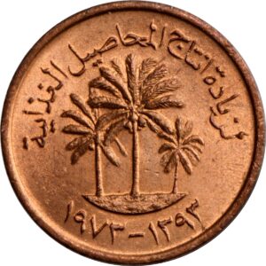 Emiratos Arabes 1 Fils 1973 F.A.O KM1 SC-