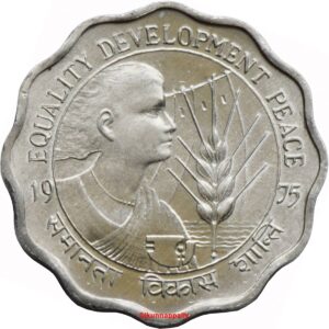 India 10 Paisa 1975 F.A.O KM29 SC