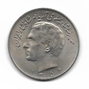 Iran 20 Rials 1975 KM1181 SC