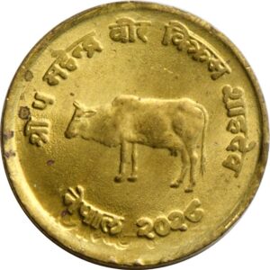 Nepal 10 Paisa 1971 F.A.O KM766 SC
