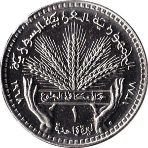 Siria 1 Libra 1968 F.A.O KM99 SC