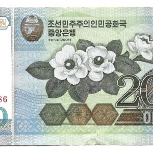 Corea 200 Won 2005 P48 EXC-