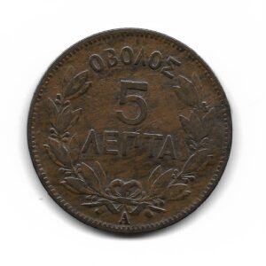 Grecia 5 Lepta 1882A KM54 MB